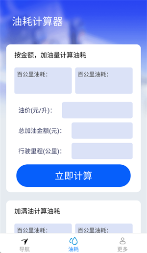 麟顺畅行无忧导航app2