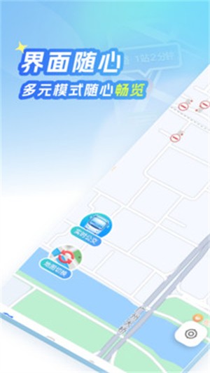 北星免费地图app2