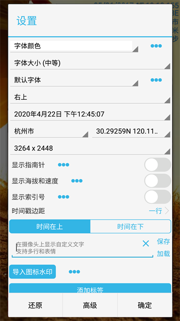 吉露塔时间相机app1
