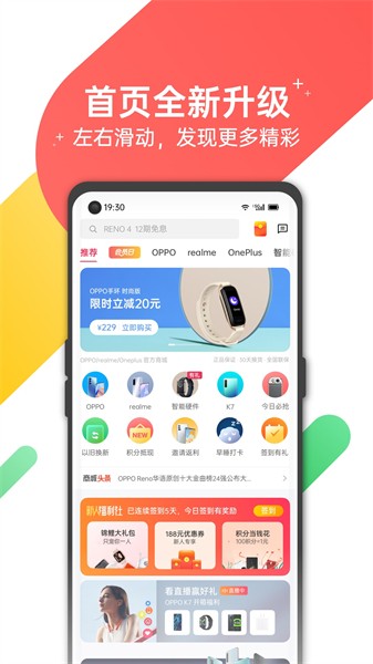 欢太商城app1