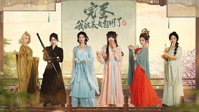 完蛋我被美女包围了2手机版截图5