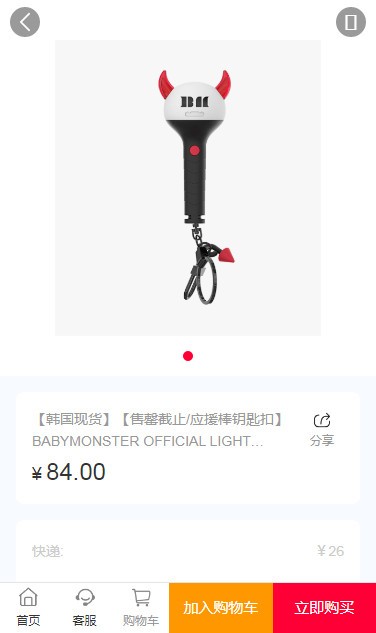 偶像便利店app4
