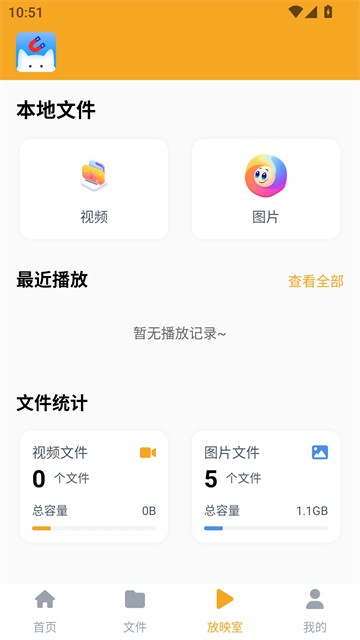 磁力猫app免费版1