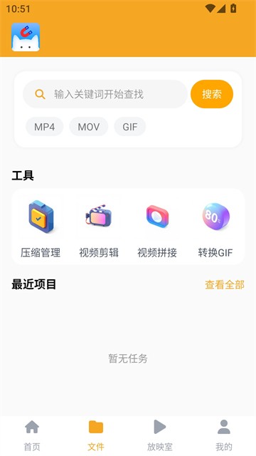 磁力猫app免费版2