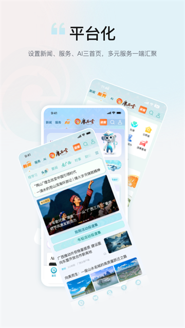 广西云app客户端3