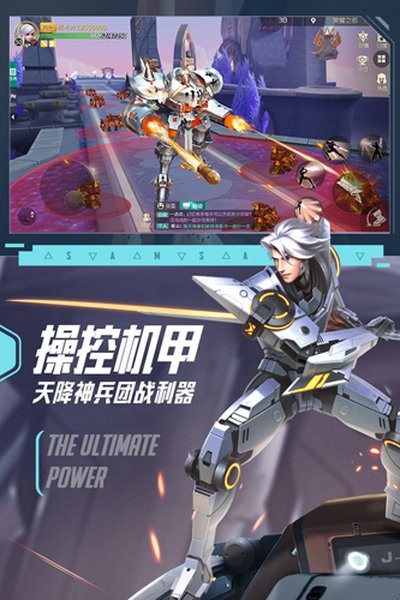 极限法则手游安卓版截图3