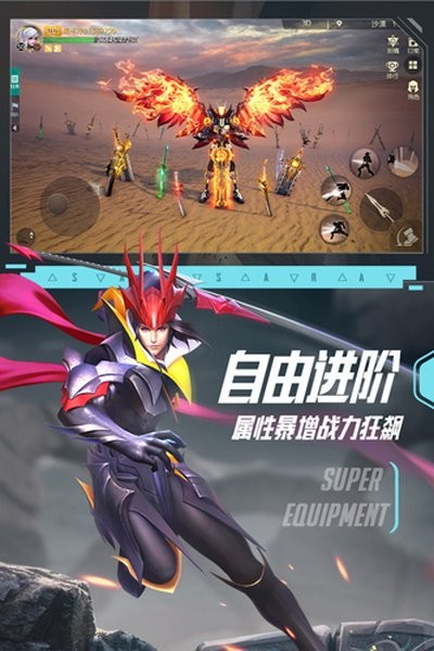 极限法则手游安卓版截图2