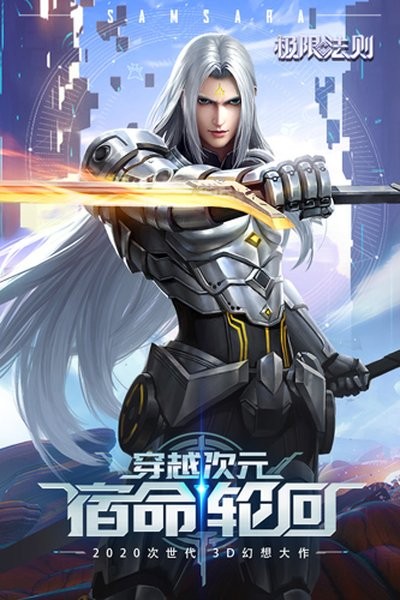 极限法则手游安卓版截图4