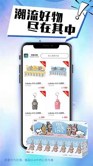 玩物闪购app1