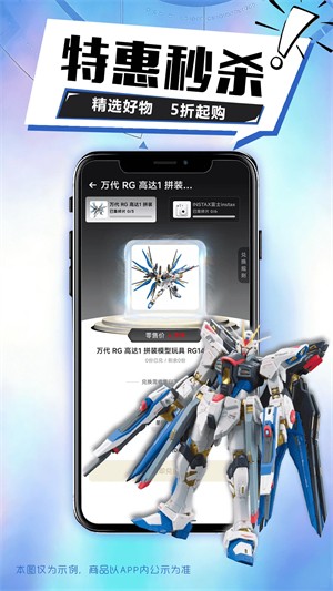 玩物闪购app3