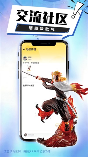 玩物闪购app4