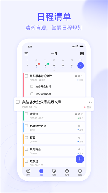 朝暮计划2