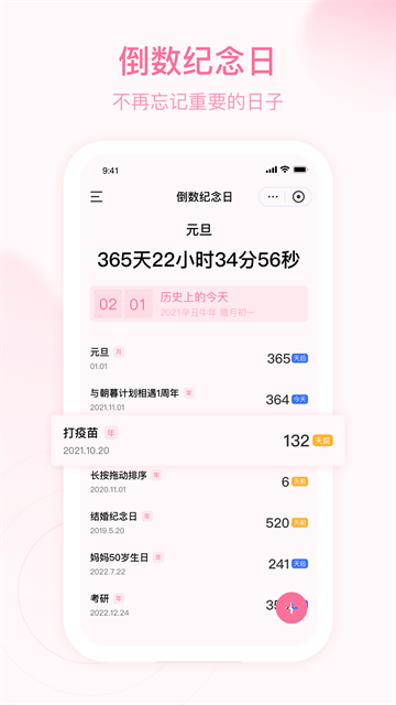 朝暮计划1