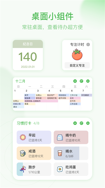 朝暮计划4