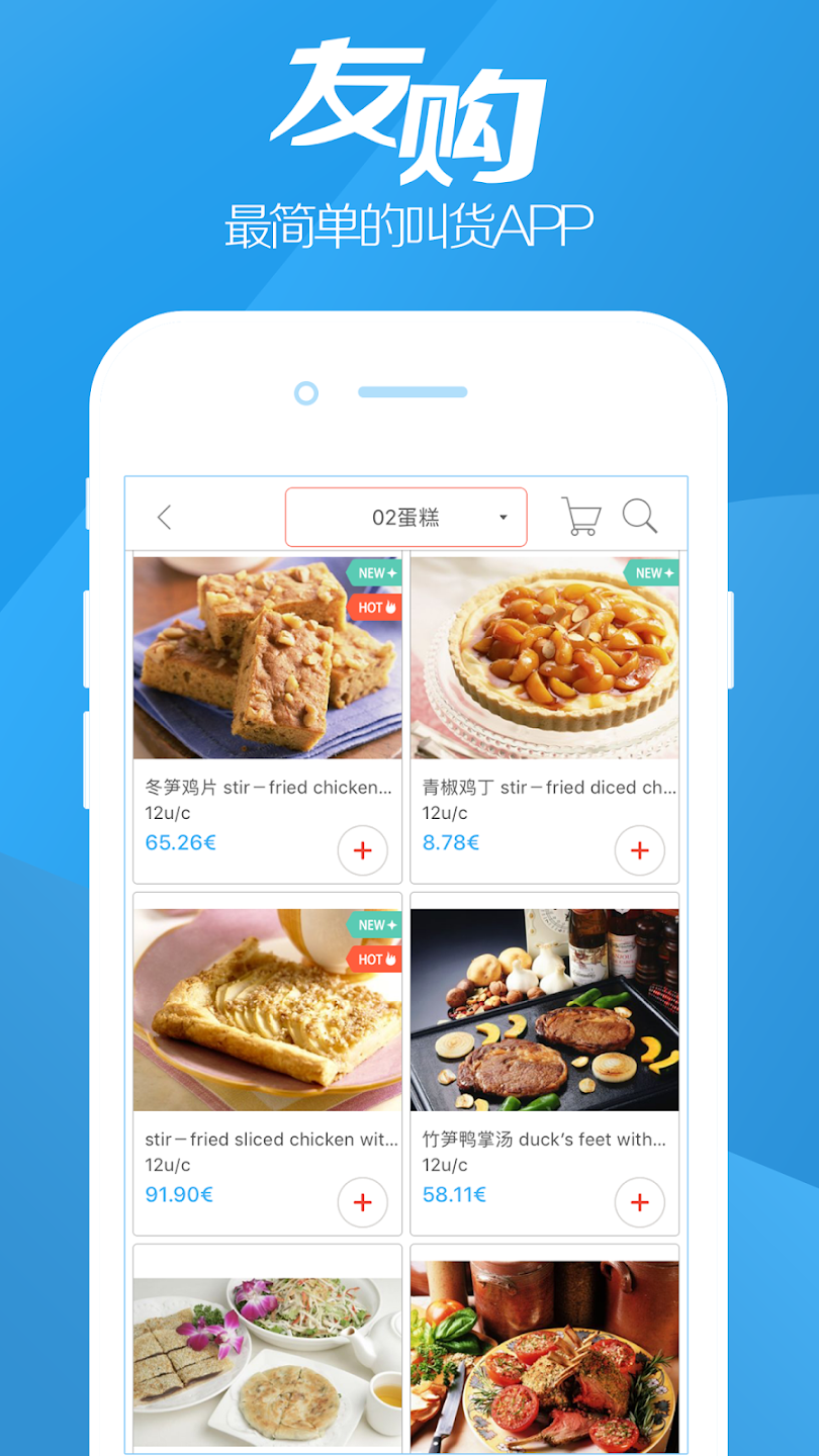 友购app1