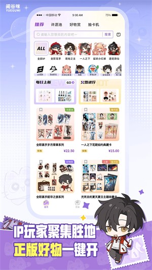 阅谷咪app1