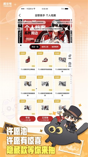 阅谷咪app3