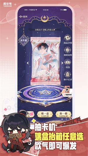 阅谷咪app2