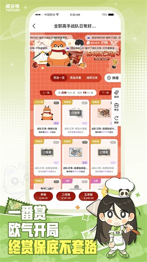阅谷咪app4