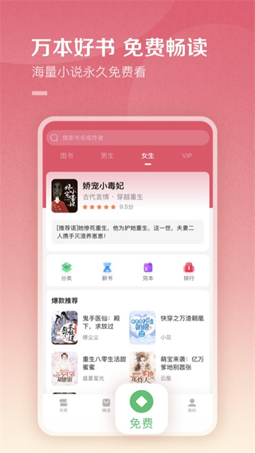 百度阅读纯净版5