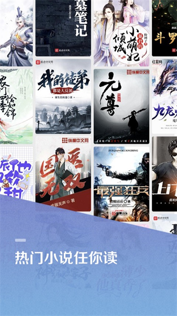 百度阅读纯净版2