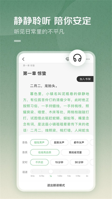 百度阅读纯净版4