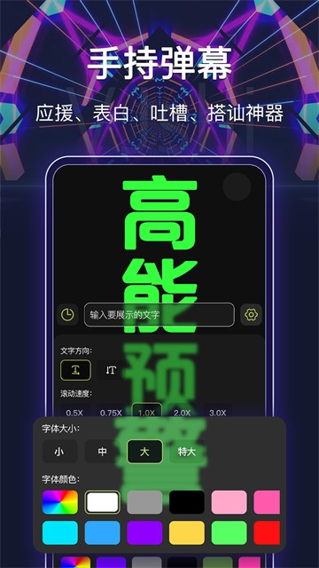最强手电筒app截图4