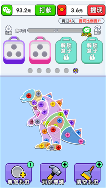 螺丝敲敲敲截图2