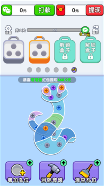 螺丝敲敲敲截图1