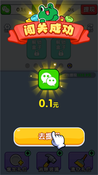 螺丝敲敲敲截图3