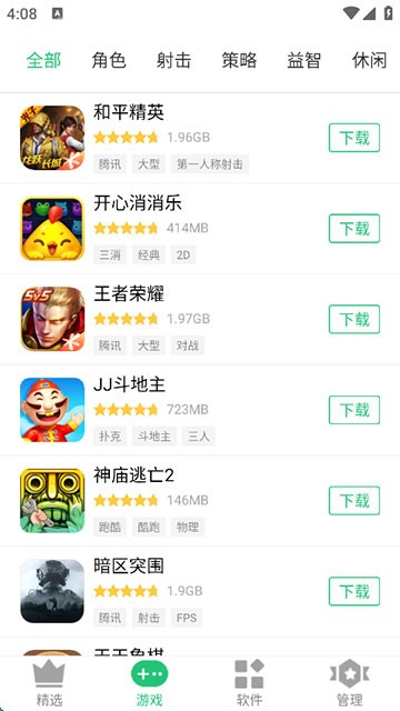 历趣市场app3