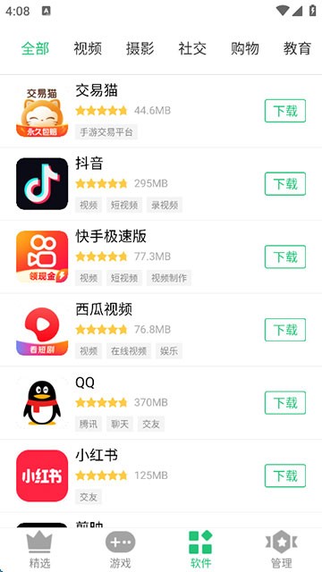 历趣市场app2