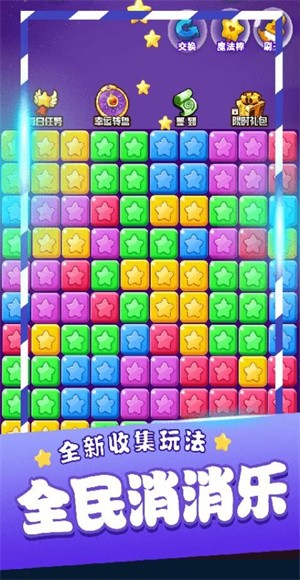 单机方块消除截图2