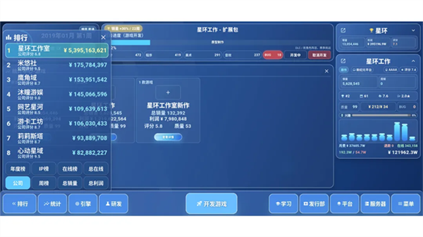 全民游戏大亨2截图1