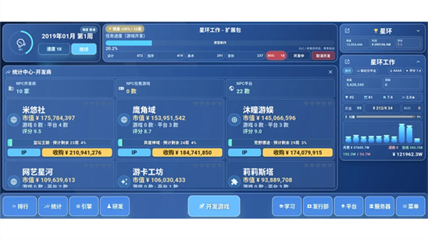 全民游戏大亨2截图2