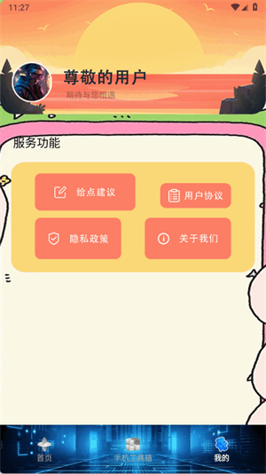 屏幕刷新率检测app1