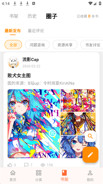 梦幻轻小说app官方正版2