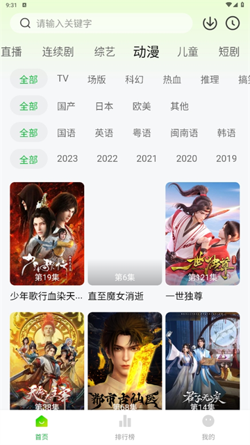 小柠檬追剧正版5
