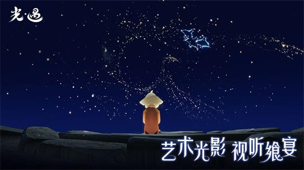 光遇4