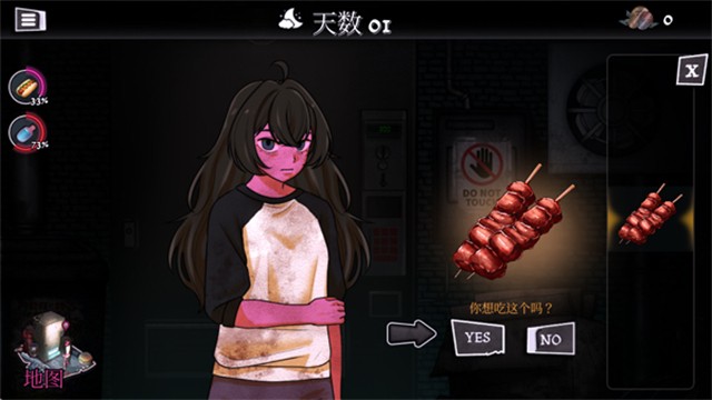 跨维度自动售货机中文版截图2