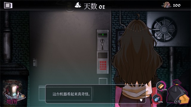 跨维度自动售货机中文版截图3
