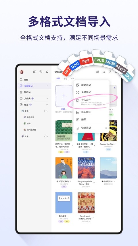 StarNote笔记安卓版2