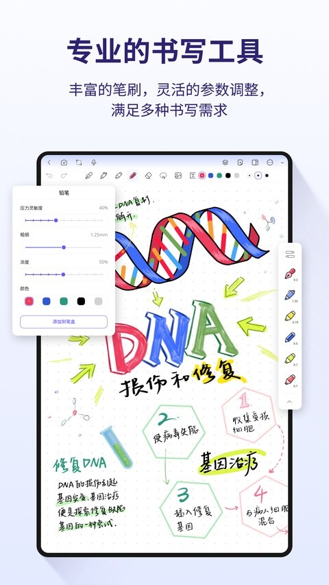 StarNote笔记安卓版1