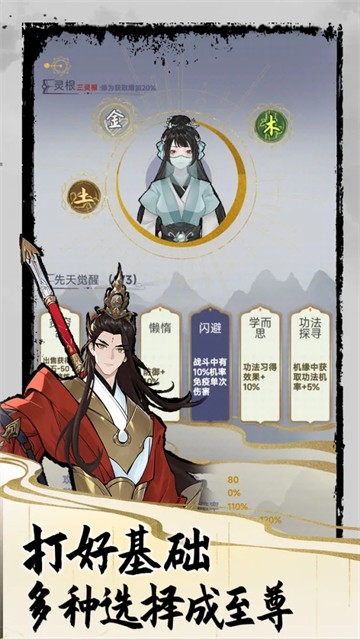 太公传承最新版截图5