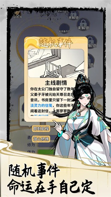 太公传承最新版截图4