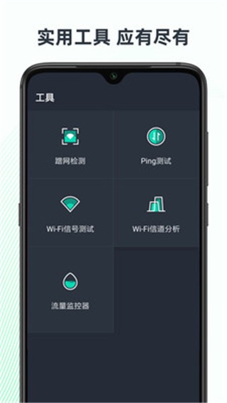 网速测试大师去广告版4