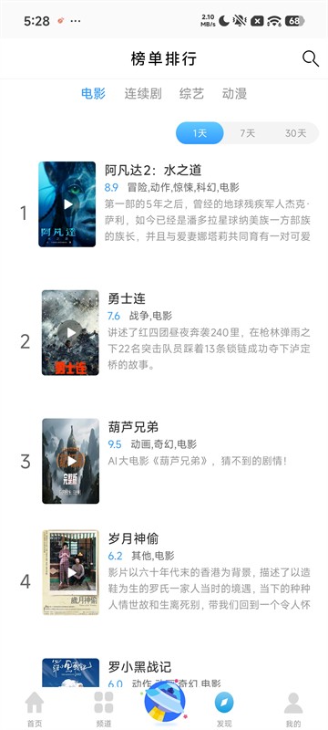 七七影视大全官方正版4