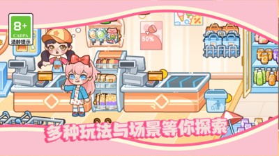 皮皮的时尚小镇2