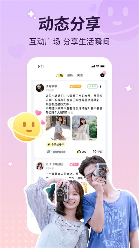 云朵派对app4