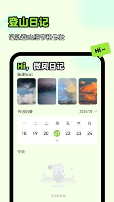 王牌领航全景地图app1